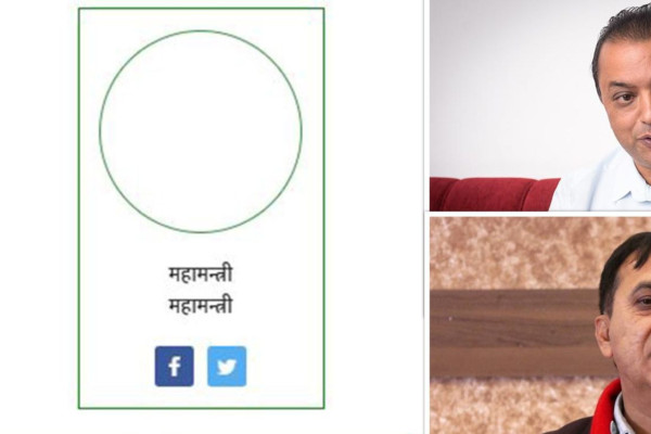 कांग्रेसले आफ्नो वेबसाइटबाट हटायो गगन, विश्वप्रकाश र फरमुल्लाको नाम